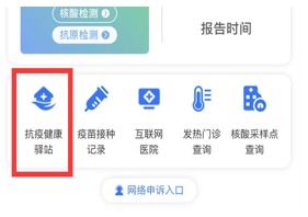杭州抗疫健康驛站全面推廣，提供一站式咨詢與送醫(yī)送藥服務(wù)