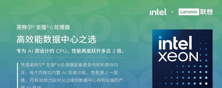 聯(lián)想智算生態(tài)之旅走進(jìn)循上醫(yī)療 AI工廠開啟智慧醫(yī)療新范式